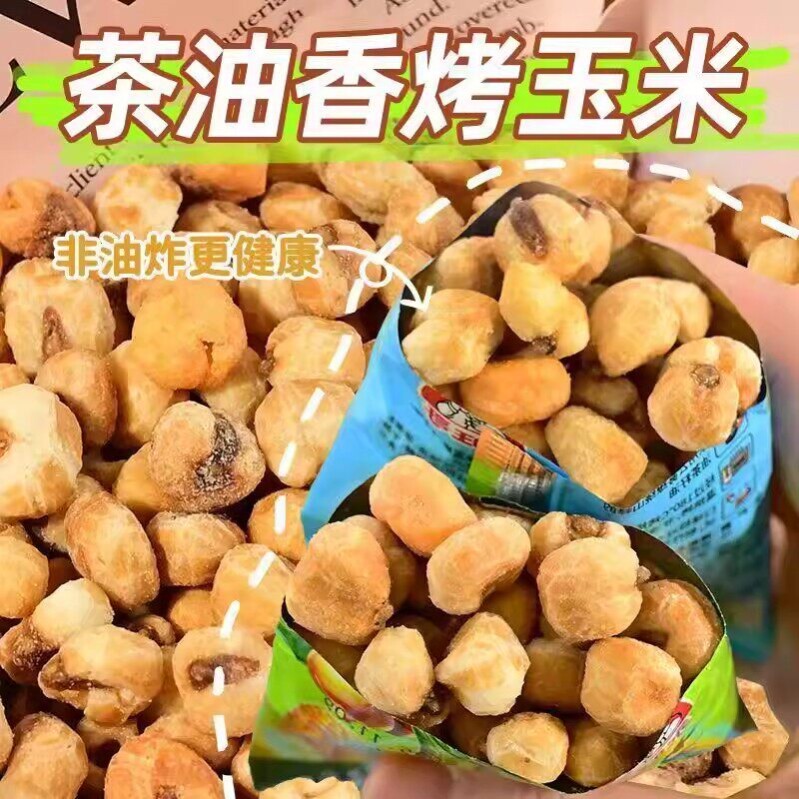 茶油香玉米粒芝士蜂蜜黄油味休闲零食解馋酥脆奶油爆米花小吃
