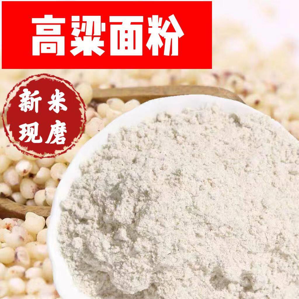 东北农家白高粱米面不粘的馒头花卷杂粮
