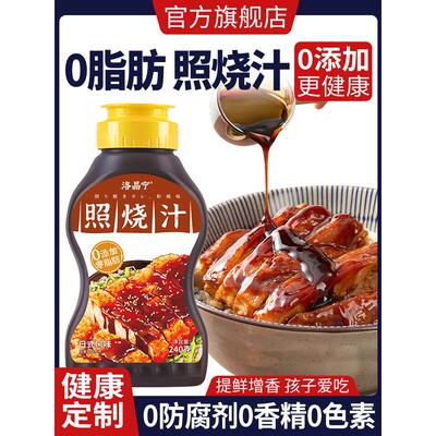 日式儿童照烧鸡腿牛排烤鸟鳗鱼寿司饭碗0脂肪酱户