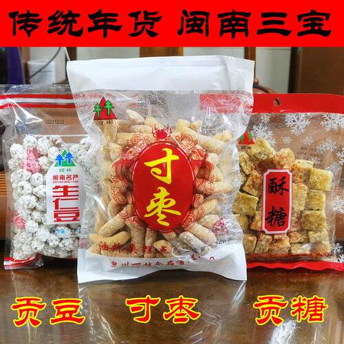 闽南特产寸枣蒜蓉枝手工葱香麻花油赞子传统年货小吃休闲零食茶点