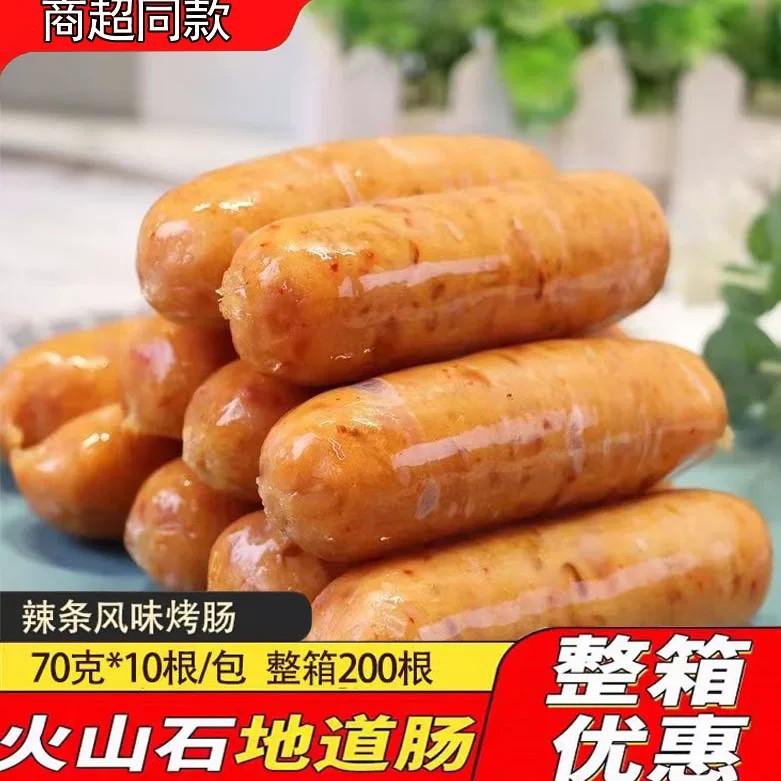 珍享辣条风味烤肠商超同款猪肉道地肠大根70g*10根烧烤便利店商用图片