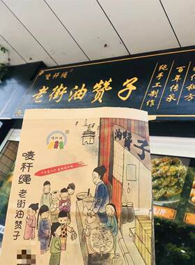 无锡唛秆绳 老街油赞子 南长街 原味葱香海苔椒盐芝麻麻花 网红款