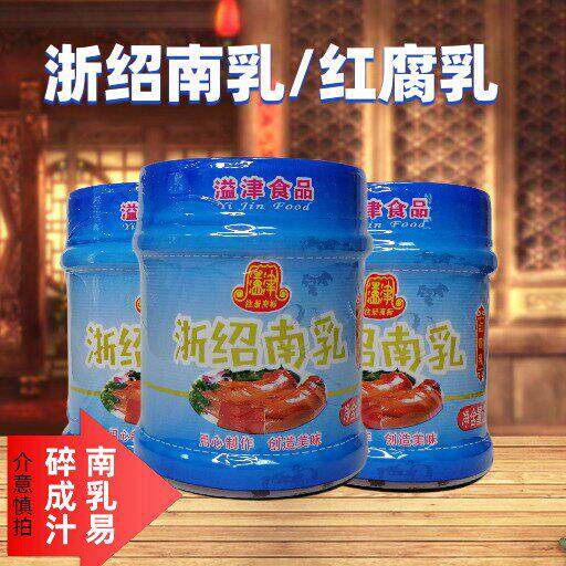 溢津浙绍南乳230g红腐乳下饭菜红烧肉炖肉东坡肉调味料红方豆腐乳