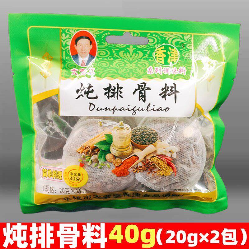 煮炖排骨汤料40g袋双料包调味香料 青岛排骨米饭家庭炖肉卤水调料