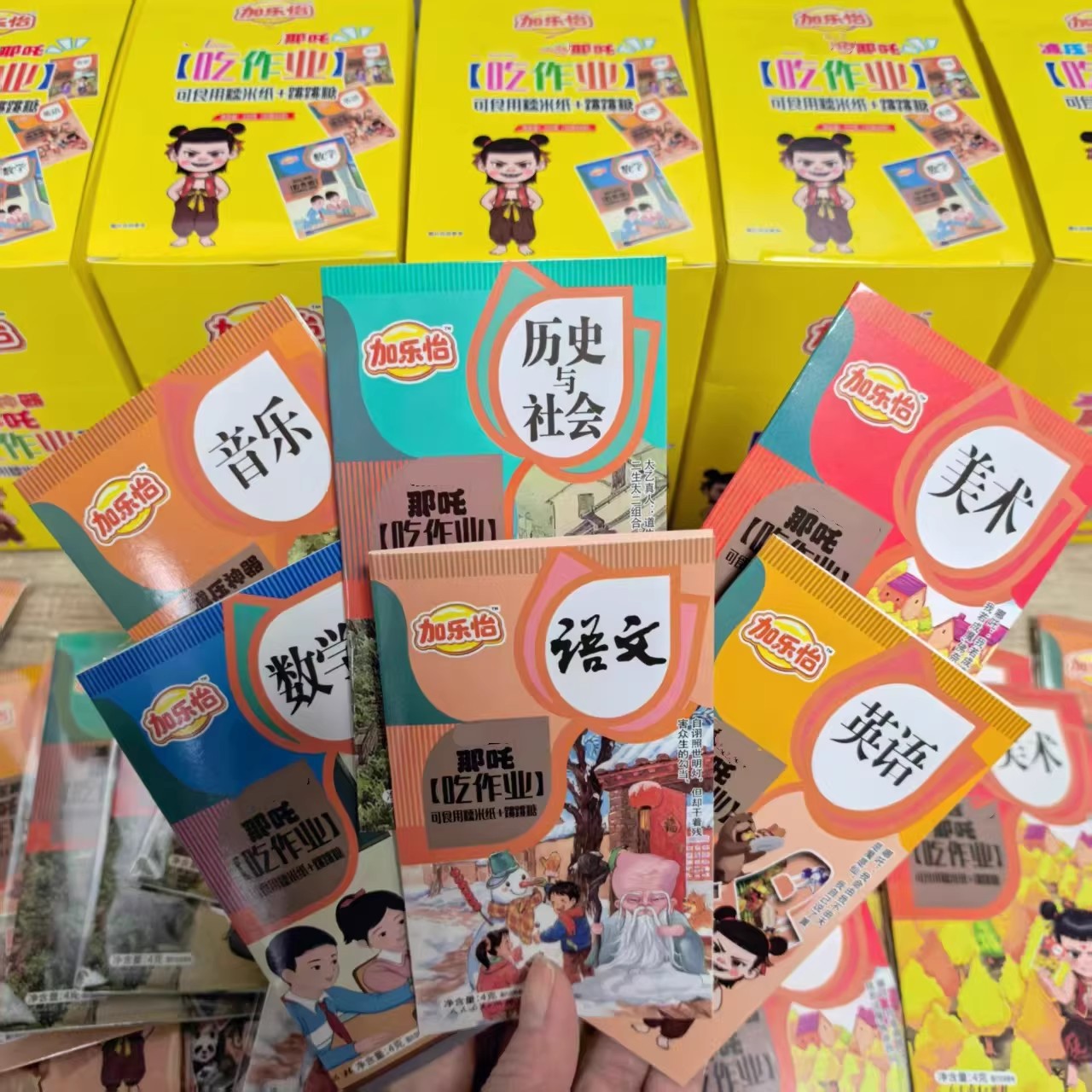 吃作业糯米纸可食用糯米纸趣味创意网红零食糖果解馋小吃益智玩具
