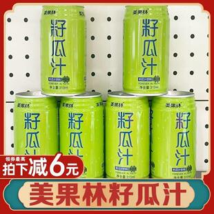 籽瓜汁美果林甘肃特产兰州果味饮料籽瓜果肉饮料火锅搭档夏天饮品