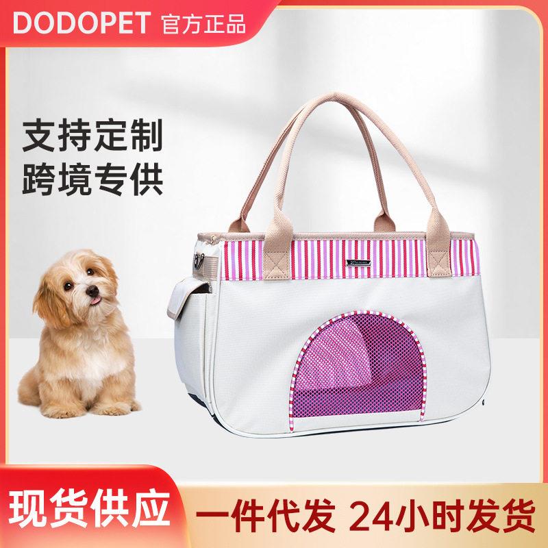厂家DODOPET宠物外出包狗狗手提包夏天透气包猫包狗包抗挤压