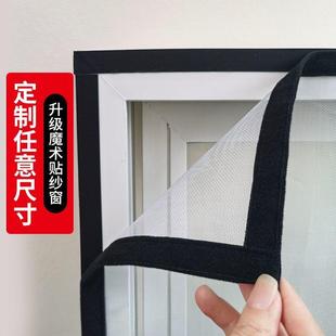 型沙窗家用自粘式 防蚊虫纱窗纱网自装 窗户简易网纱窗帘推拉魔术贴