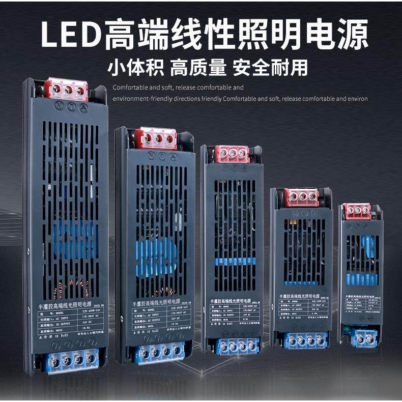 led低压灯带专用220v转12v 24v智能调控开关电源静音变压器线形灯