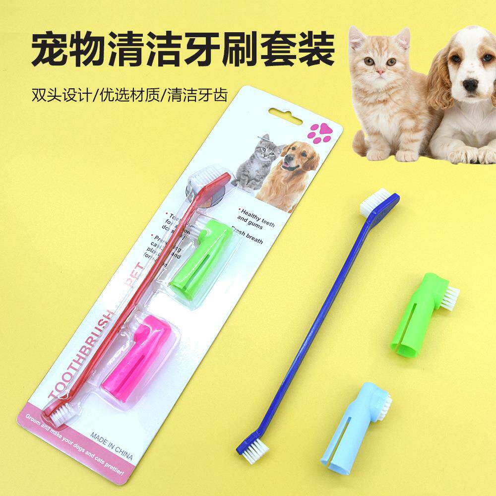 现货宠物牙刷三件套双头宠物牙刷狗狗手指刷猫咪指套牙刷用品