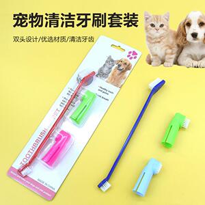 现货宠物牙刷三件套双头宠物牙刷狗狗手指刷猫咪指套牙刷用品