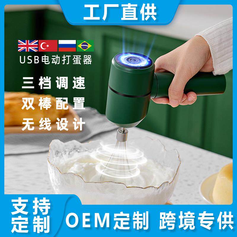 手持无线电动打蛋器家用小型全自动打发器烘培专用打蛋机厂家直销