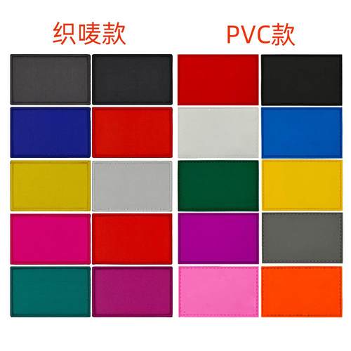 空白布贴 织唛款 PVC橡胶款 可DIY名字背面带魔术贴服装补丁 现货