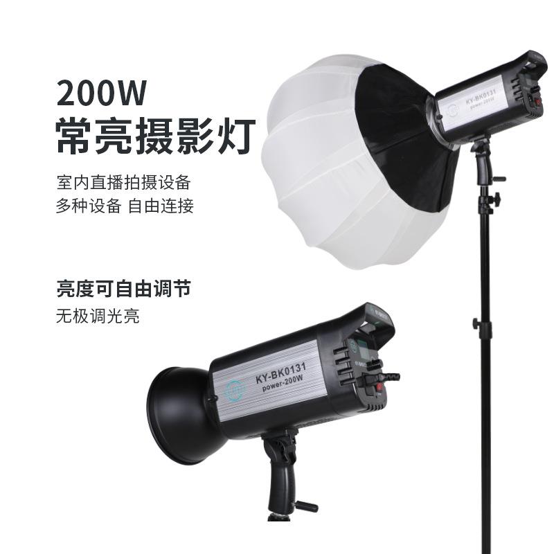 150瓦/200W双色温补光太阳灯主播直播摄影柔光球LED打光常亮灯