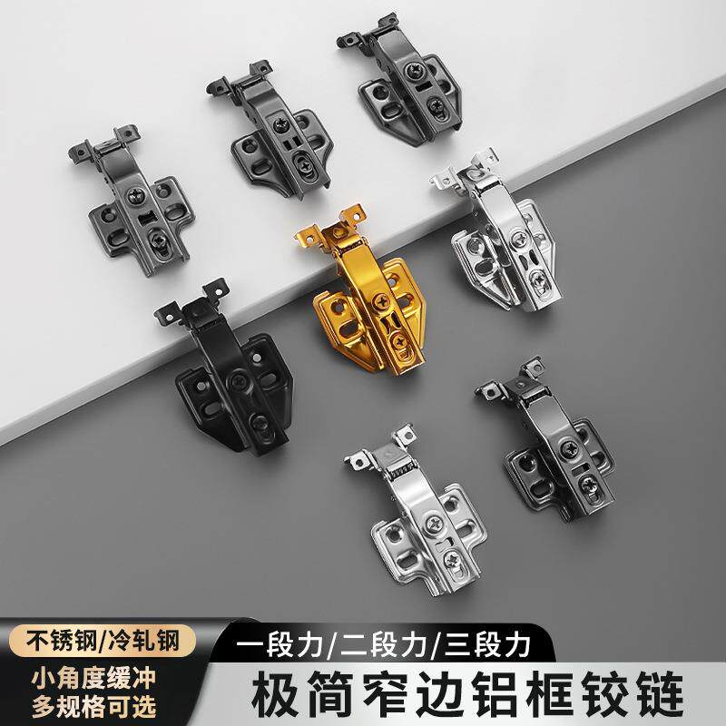 铝框铰链不锈钢液压缓冲阻尼枪黑窄边玻璃铝框合页衣橱酒柜门五金