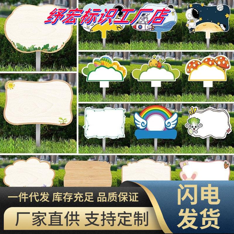 空白diy手绘幼儿园种植区牌子菜园 插地牌学校班牌新款班级种植牌