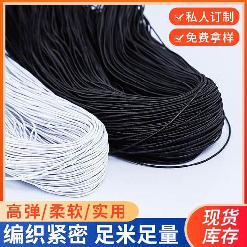 厂家直营0.6mm黑色白色弹力线圆松紧裁缝线细超细编织弹力绳