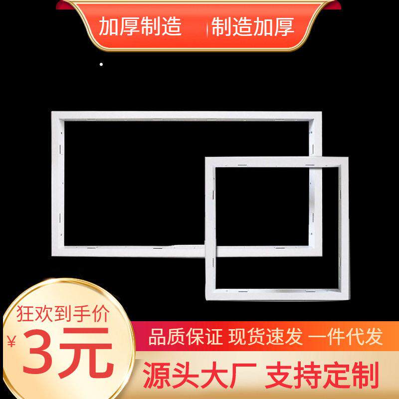 平板灯转换框加厚铝合金石膏板吊顶t型300600蜂窝转接框600收边条