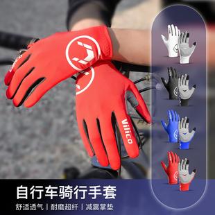 戶外騎行手套春夏季 男公路車減震耐磨自行車觸屏女 全指新款