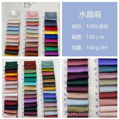 现货水晶缎涤纶绸缎色丁布闪光缎礼服女装连衣裙舞台服饰面料