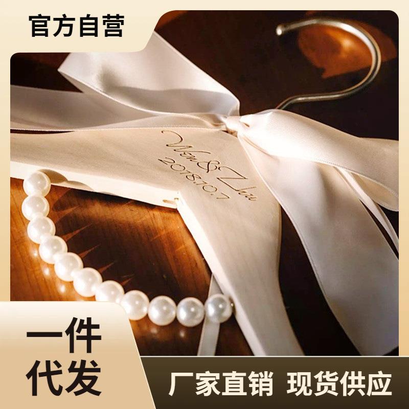 6QCS婚纱礼服衣架 婚礼衣架刻名字婚期 婚纱衣架结婚拍照刻字