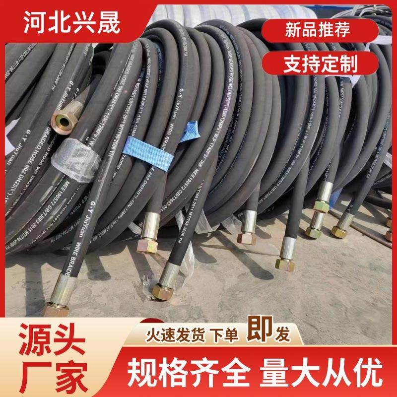 源头厂家高压油管钢丝编织橡胶水管工程机械胶管高压胶管