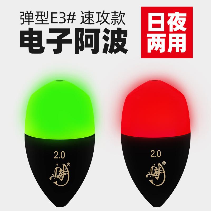 E03款电子阿波漂 ABS材质 425针式电池 海钓矶钓浮漂