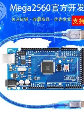 MEGA2560 R3 开发板 SUNLEPHANT 新版 ATMEGA16U2-MU 官方板 配线