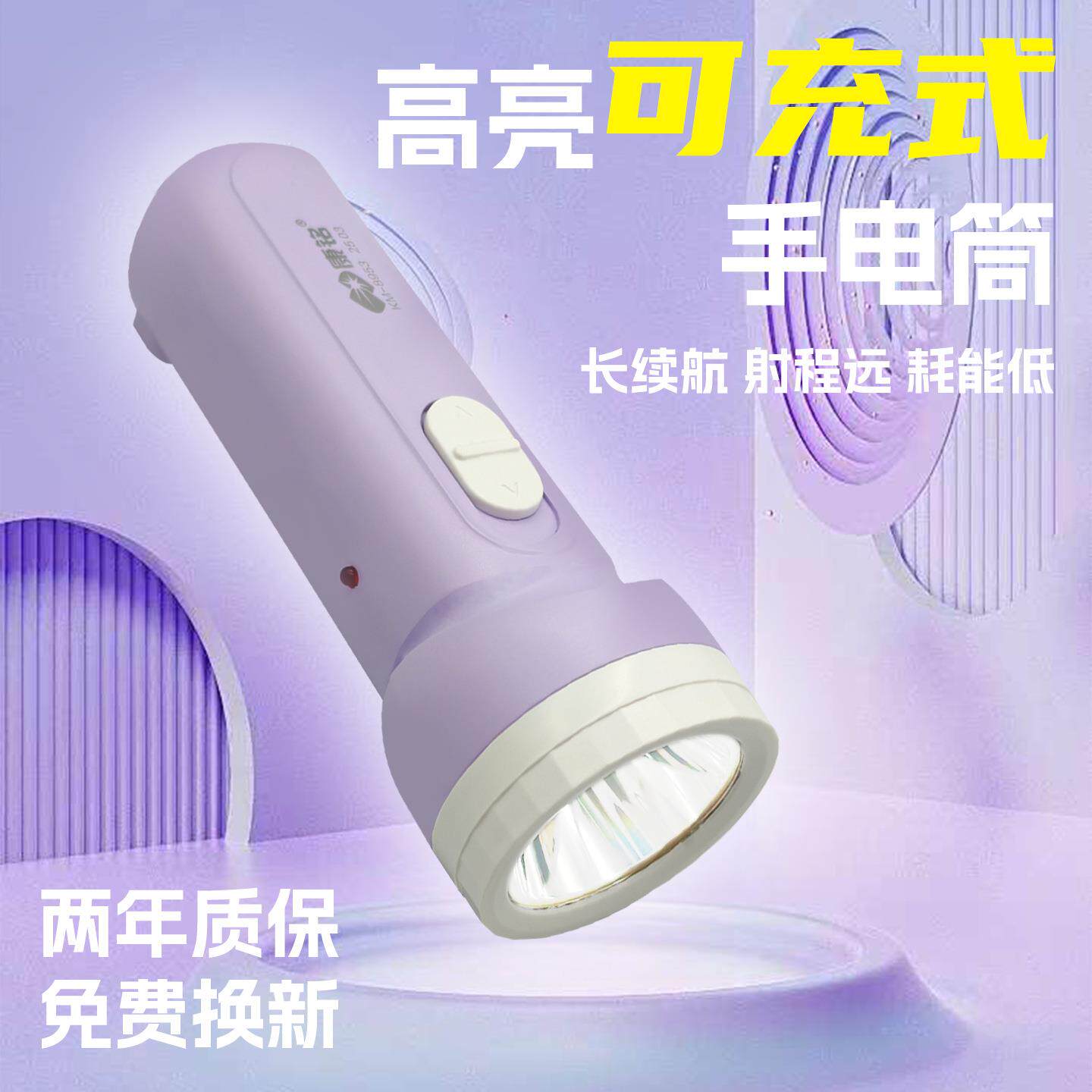 康铭8953手电筒强光远射迷你儿童学生户外家用照明LED充电式