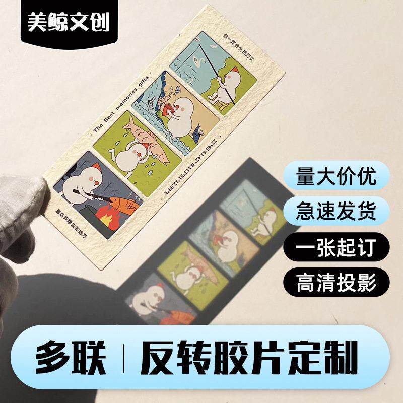 透NFC反转片学生毕业光影胶片透卡应援爱豆礼品二联框透明胶片