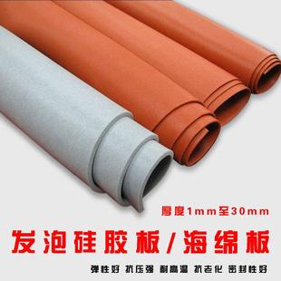 耐高温硅胶发泡密封垫热转印烫画印花机专用硅胶板2 8mm