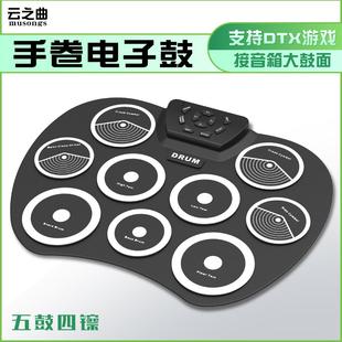 手卷电子鼓桌面G801支持DTX游戏便携式 usb带踏板架子鼓儿童初学
