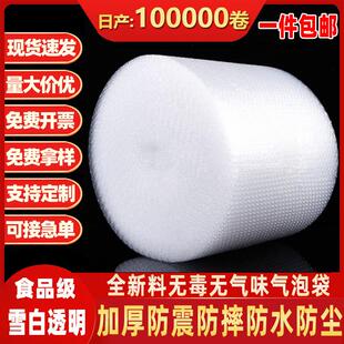 防震泡沫纸快递打包材料成卷泡泡加厚气泡垫厂家 气泡膜大卷装