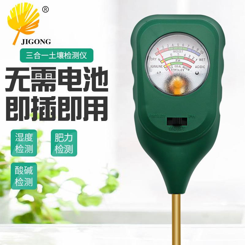 机械原理电机感应金属探针无需电池即插即用方型三合一土壤检测仪