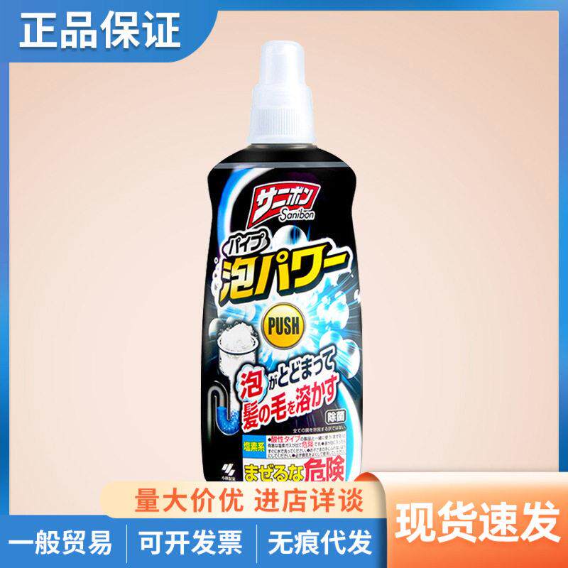 日本小林管道疏通剂厕所马桶厨房排水管泡沫清洁剂400ml