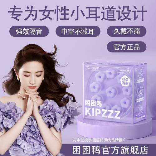 花朵耳塞防噪隔音睡眠专用打呼噜降噪回弹中空耳塞女士一件起批