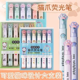 猫爪荧光笔标记笔学生用彩色划重点彩笔做笔记专用手账笔莫兰迪色