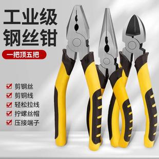 老虎钳尖嘴钳钢丝钳斜口钳电工胶柄万用五金手动工具工厂直接供货