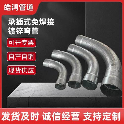 双扩口镀锌穿线弯头预埋90度DN100月弯 承插口式免焊接镀锌弯管