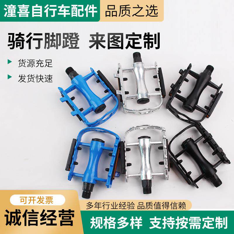 脚踏铝合金快拆式自行车脚踏板山地车脚踏防滑配件厂家