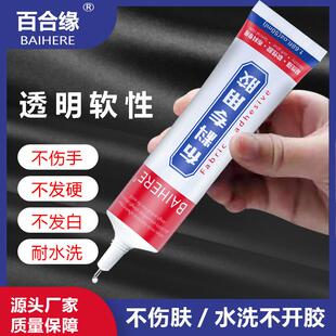供应细针头布料胶水透明快干型布料胶粘接无纺布涤纶布胶水跨境