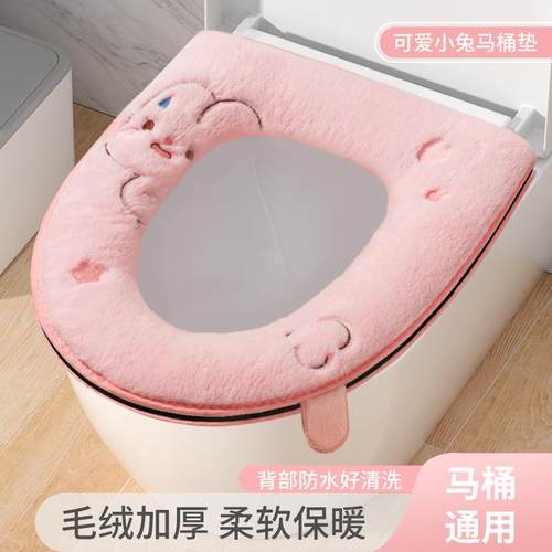 萌兔马桶垫秋冬季带提手加厚拉链坐垫家用毛绒保暖拉链款坐便垫子