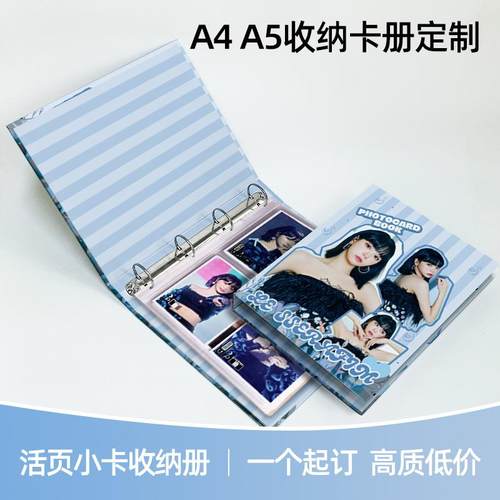 定做a5a4追星卡片六孔九宫格活页六宫格四宫格收纳册小卡册定制