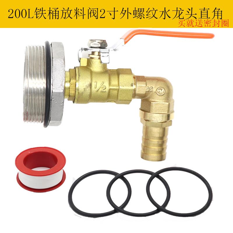 200L油桶放料阀55加仑桶分装龙头2寸大口阀软管接倒料器20 25 32m