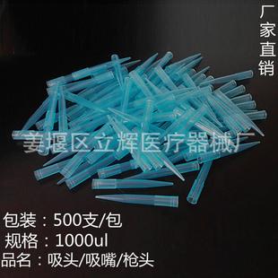 枪头 包 71吸头 500支 1ML 蓝色 吸咀 1000ul