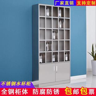 304不銹鋼水杯柜員工茶杯放置架工廠員工餐具碗柜車間多格存放柜