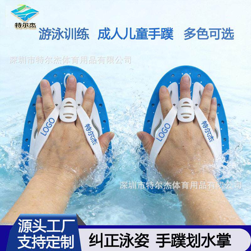 手蹼划水掌 硅胶游泳训练掌 成人儿童游泳加大划水掌支持贴牌