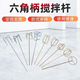 源头货源六角电钻搅拌杆搅灰杆搅拌棒油漆腻子乳胶漆瓦工量大从优