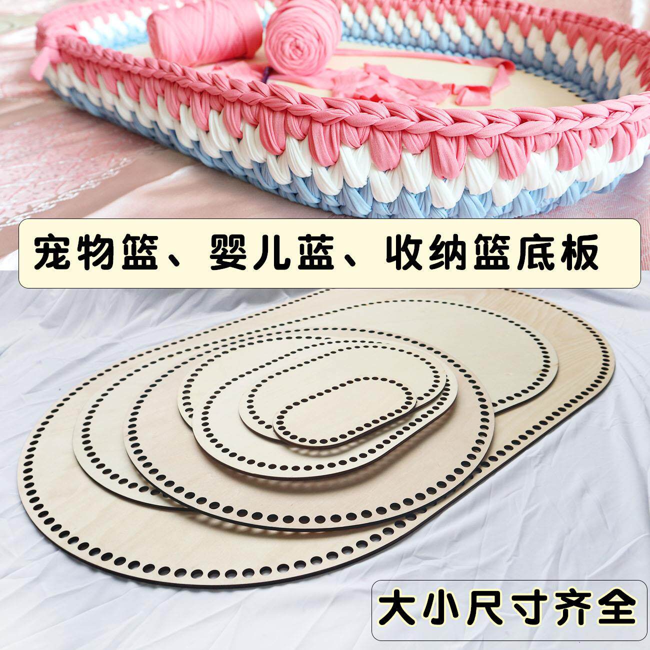 布条线手工编织婴儿摇篮diy收纳筐木质圆形打孔底座宠物篮洞洞板