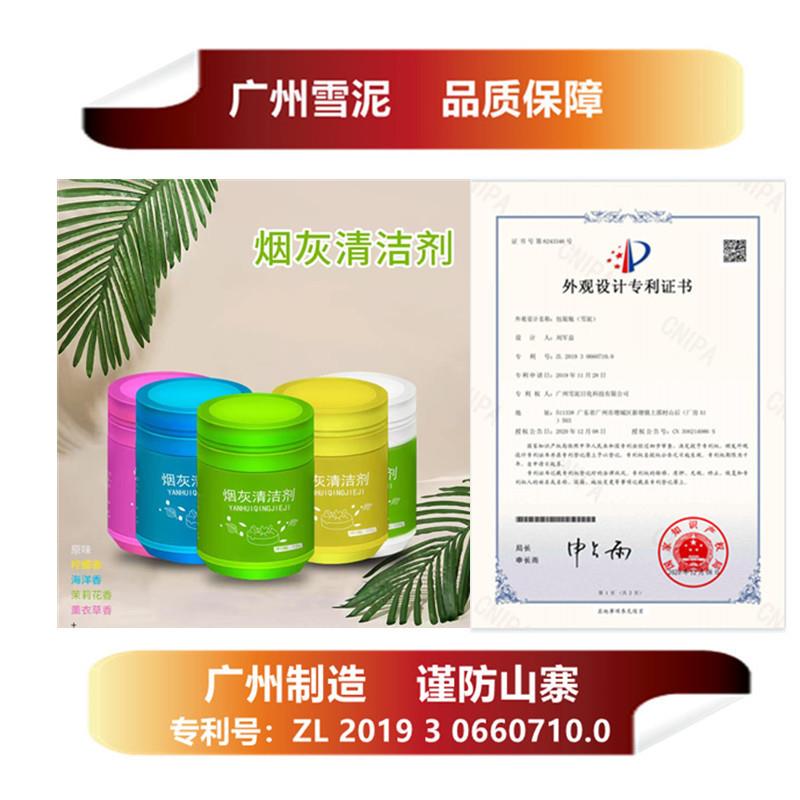 灭烟沙烟灰缸清洁剂除烟味异味无烟味清洁剂灭烟雪泥清洁沙泥分销
